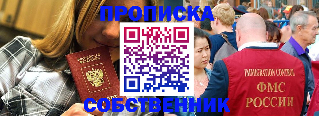 временная регистрация законно в Кумертау