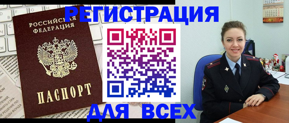 прописка для военкомата в Кумертау