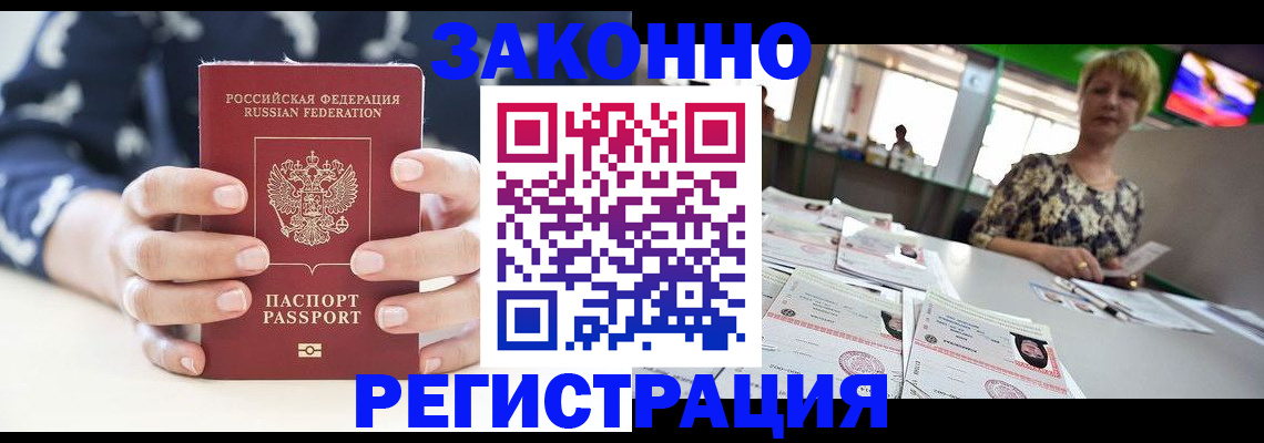 прописка ребенка в Кумертау