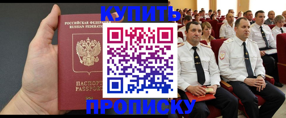 временная регистрация поиск в Кумертау