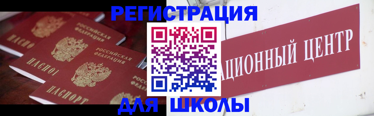 прописка штамп в Кумертау