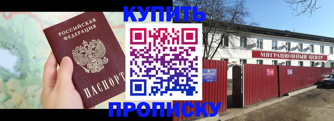 прописка в квартире в Кумертау