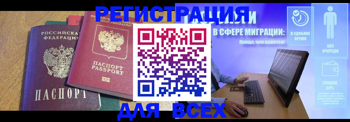 регистрация в Кумертау