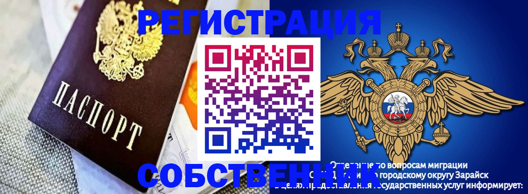 временная регистрация госуслуги в Кумертау